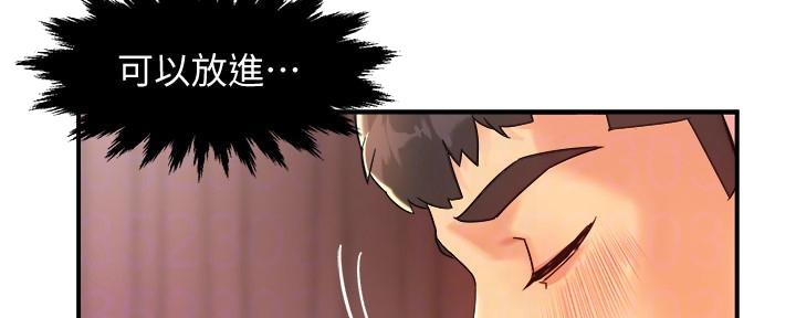 《霸道上司面试我》漫画最新章节第41话免费下拉式在线观看章节第【25】张图片