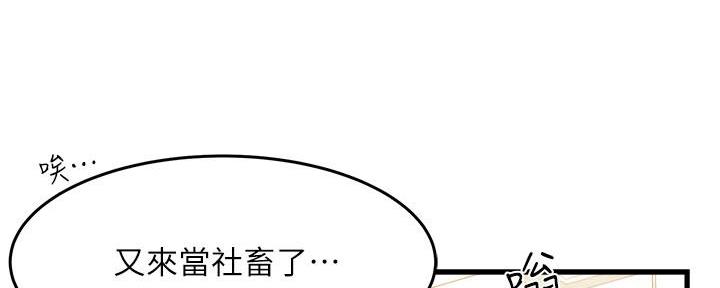 《霸道上司面试我》漫画最新章节第8话免费下拉式在线观看章节第【100】张图片