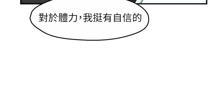 《霸道上司面试我》漫画最新章节第60话免费下拉式在线观看章节第【28】张图片