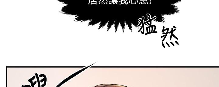 《霸道上司面试我》漫画最新章节第51话免费下拉式在线观看章节第【50】张图片