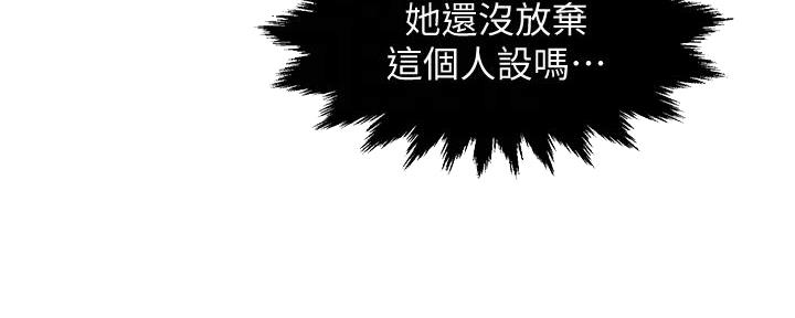 《霸道上司面试我》漫画最新章节第41话免费下拉式在线观看章节第【58】张图片