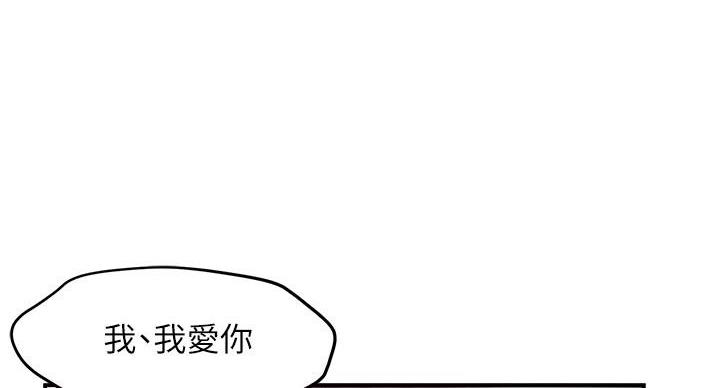 《霸道上司面试我》漫画最新章节第103话免费下拉式在线观看章节第【33】张图片