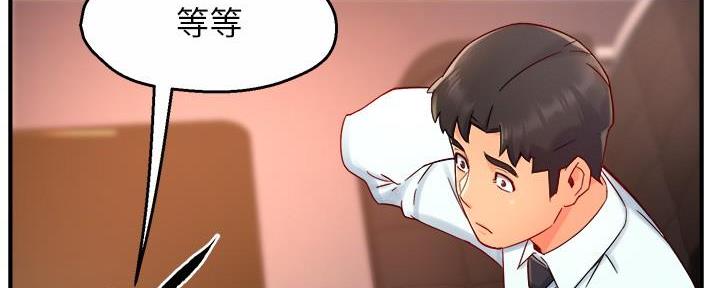 《霸道上司面试我》漫画最新章节第87话免费下拉式在线观看章节第【39】张图片