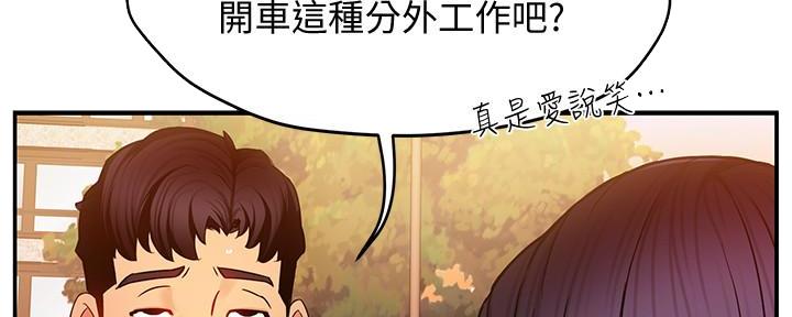 《霸道上司面试我》漫画最新章节第12话免费下拉式在线观看章节第【9】张图片