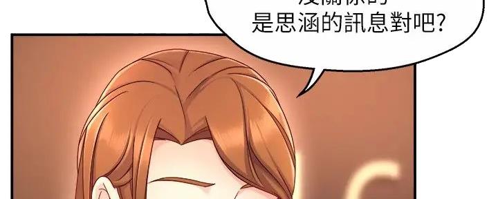 《霸道上司面试我》漫画最新章节第96话免费下拉式在线观看章节第【77】张图片