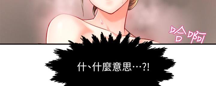 《霸道上司面试我》漫画最新章节第60话免费下拉式在线观看章节第【2】张图片