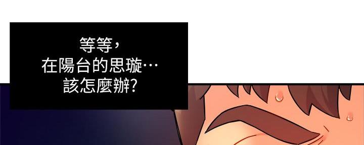 《霸道上司面试我》漫画最新章节第53话免费下拉式在线观看章节第【24】张图片