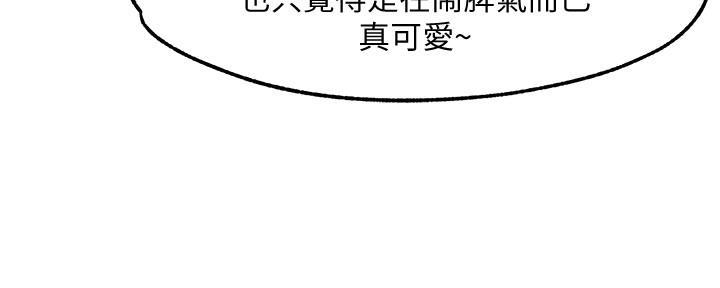 《霸道上司面试我》漫画最新章节第17话免费下拉式在线观看章节第【16】张图片