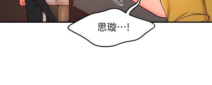 《霸道上司面试我》漫画最新章节第66话免费下拉式在线观看章节第【19】张图片