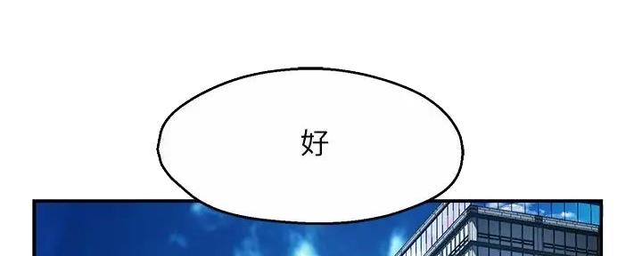 《霸道上司面试我》漫画最新章节第96话免费下拉式在线观看章节第【54】张图片