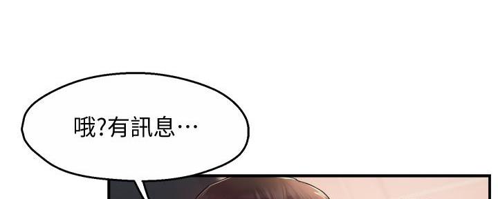 《霸道上司面试我》漫画最新章节第44话免费下拉式在线观看章节第【12】张图片