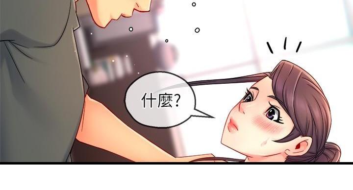 《霸道上司面试我》漫画最新章节第103话免费下拉式在线观看章节第【75】张图片