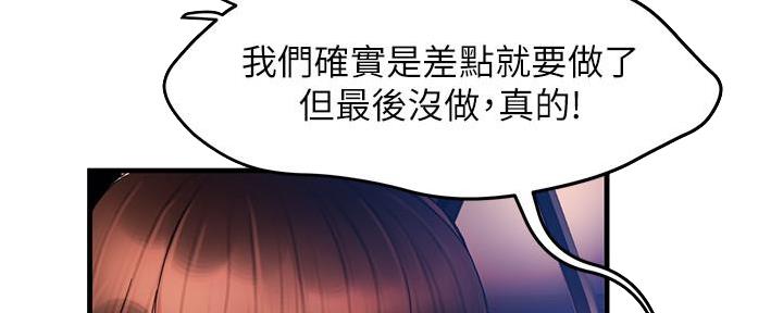 《霸道上司面试我》漫画最新章节第23话免费下拉式在线观看章节第【140】张图片