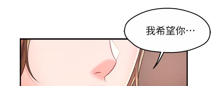 《霸道上司面试我》漫画最新章节第61话免费下拉式在线观看章节第【33】张图片