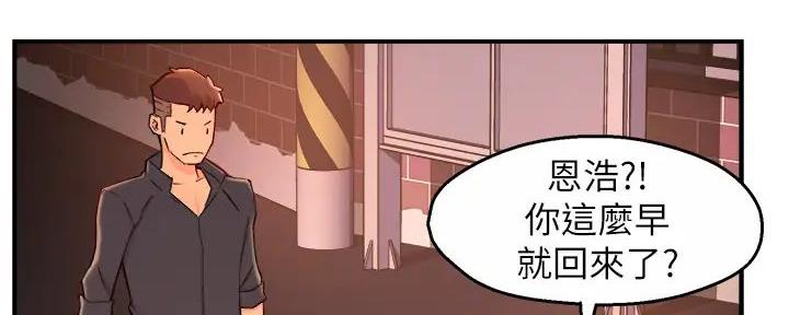 《霸道上司面试我》漫画最新章节第79话免费下拉式在线观看章节第【28】张图片