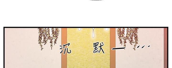 《霸道上司面试我》漫画最新章节第16话免费下拉式在线观看章节第【130】张图片