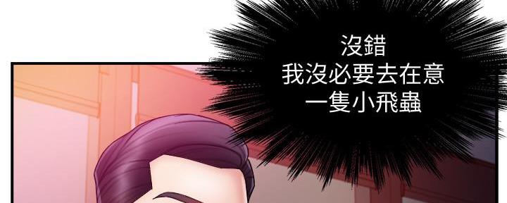 《霸道上司面试我》漫画最新章节第32话免费下拉式在线观看章节第【10】张图片