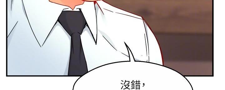 《霸道上司面试我》漫画最新章节第76话免费下拉式在线观看章节第【16】张图片