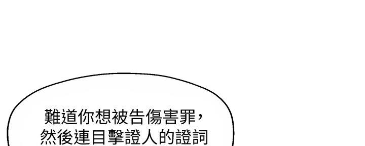 《霸道上司面试我》漫画最新章节第12话免费下拉式在线观看章节第【6】张图片