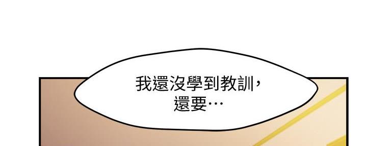 《霸道上司面试我》漫画最新章节第28话免费下拉式在线观看章节第【58】张图片