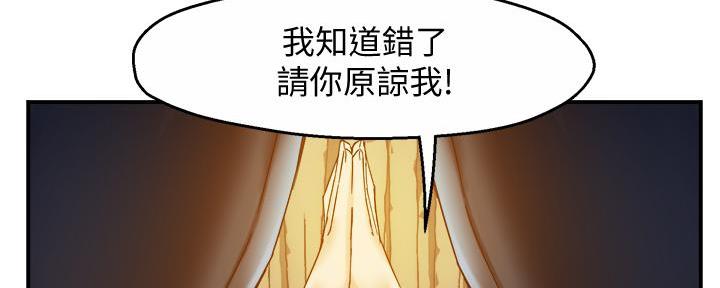 《霸道上司面试我》漫画最新章节第37话免费下拉式在线观看章节第【4】张图片