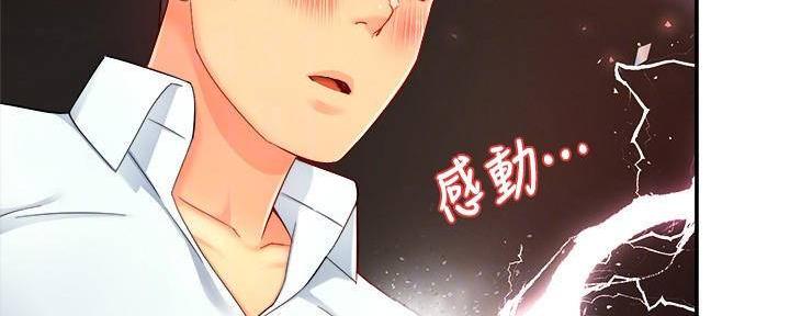 《霸道上司面试我》漫画最新章节第98话免费下拉式在线观看章节第【92】张图片