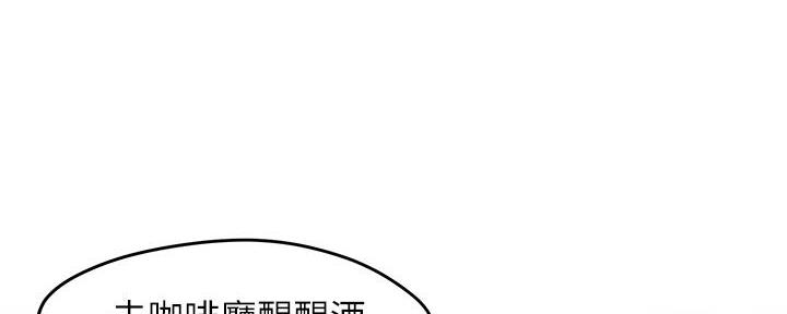 《霸道上司面试我》漫画最新章节第68话免费下拉式在线观看章节第【52】张图片