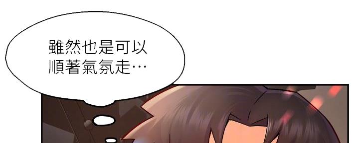 《霸道上司面试我》漫画最新章节第67话免费下拉式在线观看章节第【109】张图片