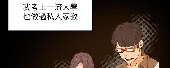 《霸道上司面试我》漫画最新章节第1话免费下拉式在线观看章节第【23】张图片