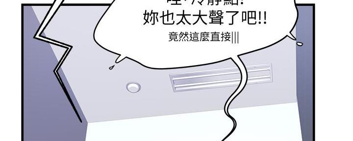 《霸道上司面试我》漫画最新章节第10话免费下拉式在线观看章节第【3】张图片