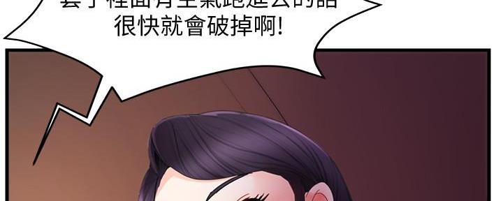 《霸道上司面试我》漫画最新章节第19话免费下拉式在线观看章节第【18】张图片