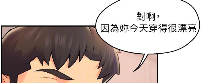 《霸道上司面试我》漫画最新章节第59话免费下拉式在线观看章节第【11】张图片