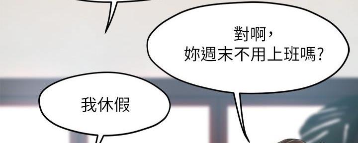 《霸道上司面试我》漫画最新章节第58话免费下拉式在线观看章节第【132】张图片