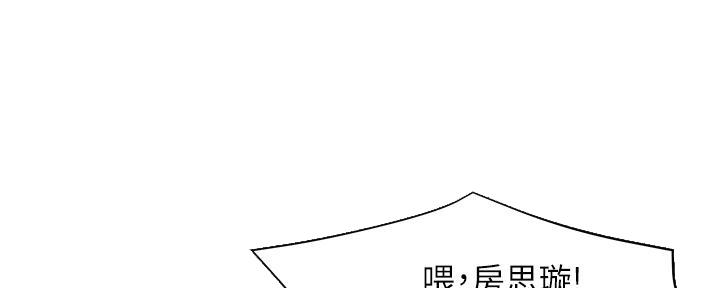 《霸道上司面试我》漫画最新章节第67话免费下拉式在线观看章节第【106】张图片