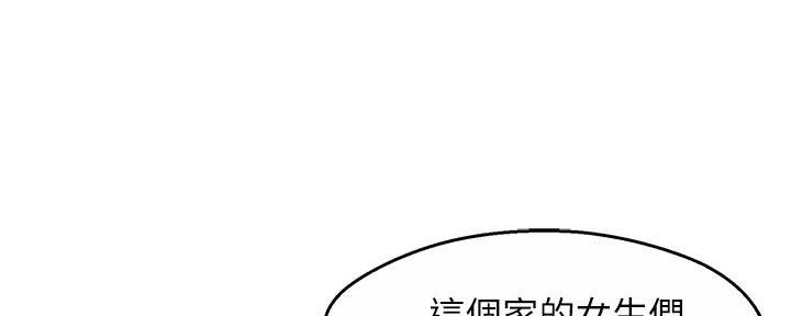 《霸道上司面试我》漫画最新章节第56话免费下拉式在线观看章节第【118】张图片