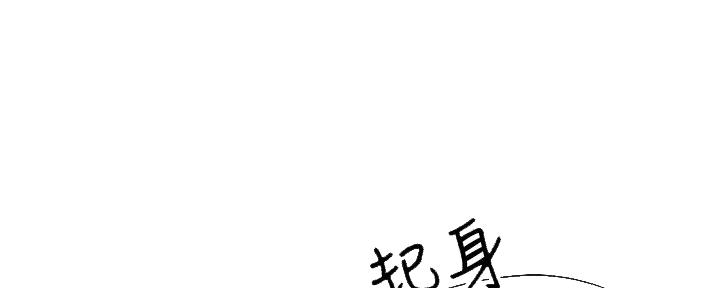 《霸道上司面试我》漫画最新章节第67话免费下拉式在线观看章节第【102】张图片