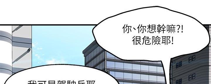 《霸道上司面试我》漫画最新章节第56话免费下拉式在线观看章节第【19】张图片