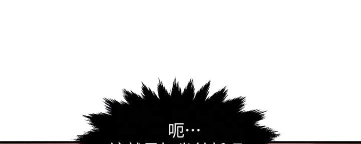 《霸道上司面试我》漫画最新章节第55话免费下拉式在线观看章节第【57】张图片