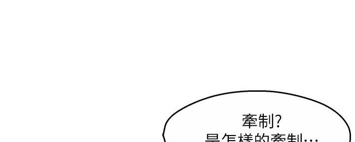 《霸道上司面试我》漫画最新章节第61话免费下拉式在线观看章节第【25】张图片