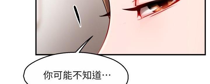 《霸道上司面试我》漫画最新章节第61话免费下拉式在线观看章节第【18】张图片