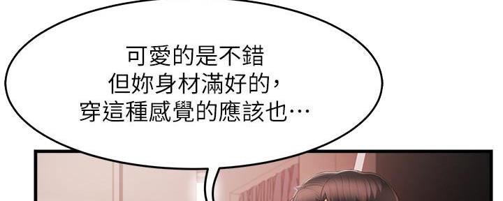 《霸道上司面试我》漫画最新章节第21话免费下拉式在线观看章节第【47】张图片