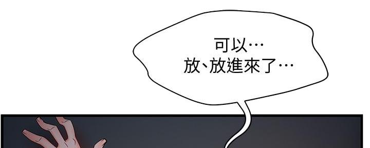 《霸道上司面试我》漫画最新章节第16话免费下拉式在线观看章节第【8】张图片