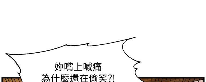 《霸道上司面试我》漫画最新章节第30话免费下拉式在线观看章节第【95】张图片