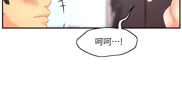 《霸道上司面试我》漫画最新章节第102话免费下拉式在线观看章节第【10】张图片