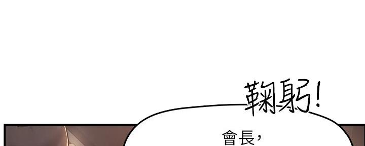 《霸道上司面试我》漫画最新章节第49话免费下拉式在线观看章节第【17】张图片