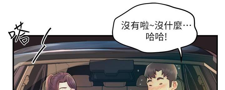 《霸道上司面试我》漫画最新章节第46话免费下拉式在线观看章节第【87】张图片