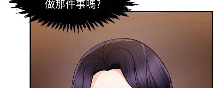 《霸道上司面试我》漫画最新章节第19话免费下拉式在线观看章节第【113】张图片