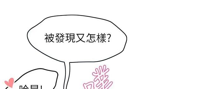 《霸道上司面试我》漫画最新章节第88话免费下拉式在线观看章节第【69】张图片