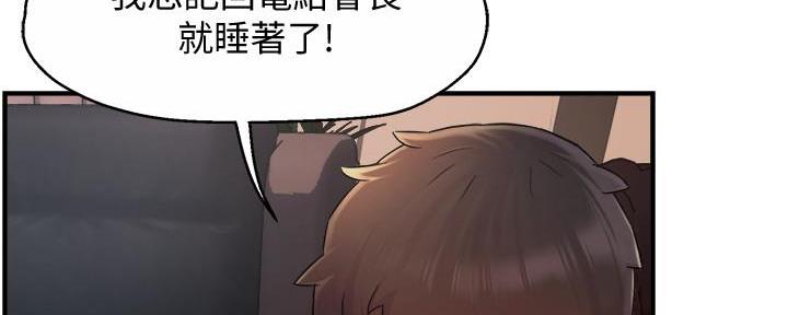 《霸道上司面试我》漫画最新章节第44话免费下拉式在线观看章节第【15】张图片