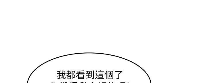 《霸道上司面试我》漫画最新章节第23话免费下拉式在线观看章节第【149】张图片